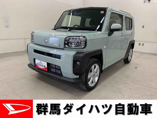 タフトＧ　２ＷＤ両側電動スライドドア・ＬＥＤヘッドライト・オートライト・オートマチックハイビーム・プッシュスタートボタン・アイドリングストップ・シートヒーター・オートエアコン・電動パーキングブレーキ・スマートアシスト（群馬県）の中古車