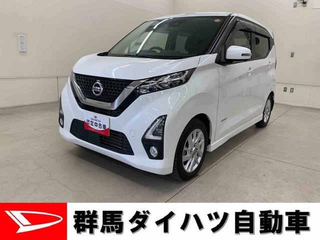 デイズハイウェイスター　Ｘ　２ＷＤＬＥＤヘッドライト・オートライト・ナビ・ドライブレコーダー・ＥＴＣ・プッシュスタートボタン・オートエアコン・ベンチシート・電動格納式ドアミラー（群馬県）の中古車