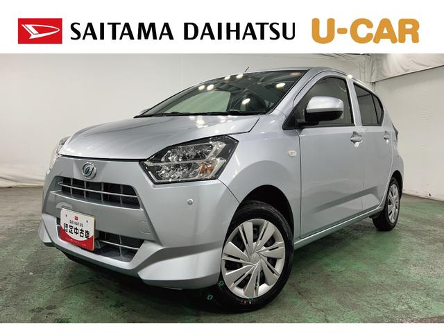 ミライースＸ　ＳＡIII　走行１４９３キロ／ＬＥＤヘッドライト一年保証・走行距離無制限　走行１４９３キロ　助手席エアバック　オートライト　オートマチックハイビーム　クリアランスソナー　アイドリングストップ（埼玉県）の中古車