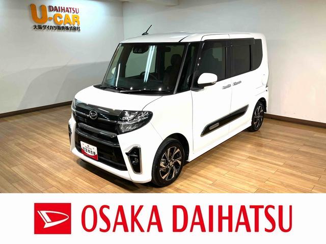 タントカスタムＸスタイルセレクション　２．４万キロ／保証付きナビ／ＴＶ／ＵＳＢ／Ｂｌｕｅｔｏｏｔｈ／ＣＤ録音／バックカメラ／前後ドラレコ／ＥＴＣ／衝突軽減ブレーキ／両側電動スライドドア／コーナーセンサー／ＬＥＤライト／フォグランプ／キーフリー／シートヒーター（大阪府）の中古車
