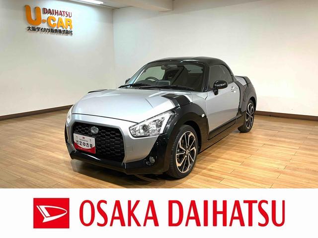 コペンエクスプレイ／走行０．６万ｋｍ／ＣＤチューナー／ＥＴＣ１年間保証／走行０．６万ｋｍ／ＣＤチューナー／ＥＴＣ／シートヒーター／ステアリングスイッチ／アルミホイール／オートエアコン／キーフリー／ＬＥＤヘッドライト／ハロゲンフォグライト／車検整備渡し（大阪府）の中古車