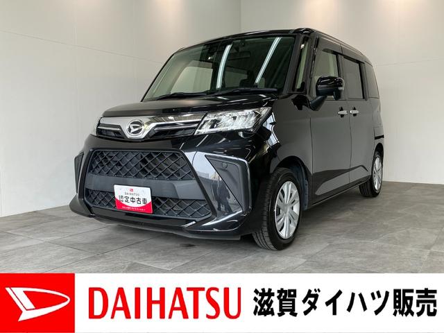 トールＧ　フルセグナビ　バックカメラ　前後ドラレコ　車検整備付衝突被害軽減ブレーキ　コーナーセンサー　フルセグナビ　Ｂｌｕｅｔｏｏｔｈ　ＵＳＢ　ＤＶＤ再生　バックカメラ　ドラレコ　ＥＴＣ　両側電動スライドドア　ＬＥＤ　オートライト　オートエアコン　スマートキー（滋賀県）の中古車