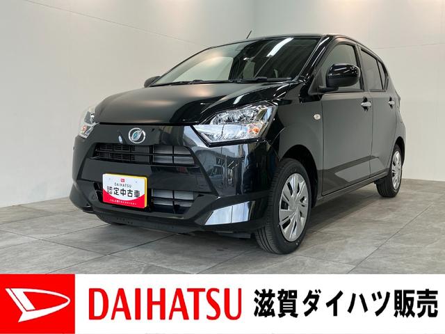 ミライースＸ　ＳＡ３　コーナーセンサー　キーレス　届出済未使用車衝突被害軽減ブレーキ　スマアシ３　コーナーセンサー　バックカメラ（ナビ装着時用）　ＬＥＤヘッドライト　電動格納式ミラー　マニュアルレベリング　キーレスエントリー　オートライト　エコアイドル（滋賀県）の中古車