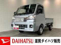 ハイゼットトラック 中古車 ＥＸＴ　５ＭＴ　４ＷＤ　デフロック　コーナーセンサー衝突被害軽減ブレーキ　コーナーセンサー　パートタイム４ＷＤ　デフロック　Ｂｌｕｅｔｏｏｔｈオーディオ　ＵＳＢ　スマートキー　パワーウインドウ　オートライト　荷台作業灯　４枚リーフスプリング　５速ＭＴ