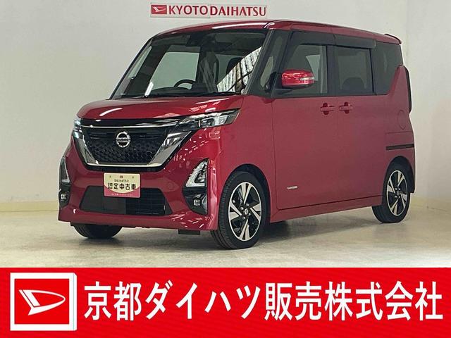 ルークスハイウェイスター　Ｇターボプロパイロットエディション　ナビワンオーナー　ターボ　ナビ　全方位カメラ　ドライブレコーダー　ＥＴＣ　両側電動スライド　アダプティブクルーズコントロール　コーナーセンサー　電子パーキング　オートブレーキホールド　Ｂｌｕｅｔｏｏｔｈ（京都府）の中古車