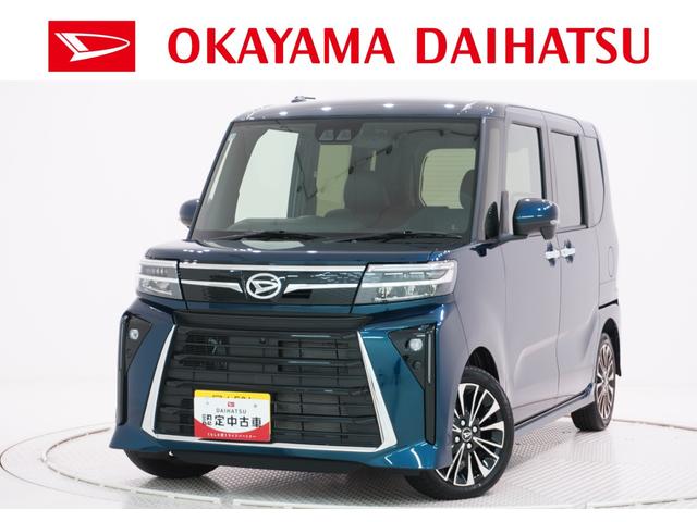 タントカスタムＲＳ両側パワースライドドア　シートヒーター　ＵＳＢ入力端子　ＣＤチューナー　オートライト　キーフリー　アイドリングストップ　衝突被害軽減システム　レーンアシスト　オートマチックハイビーム（岡山県）の中古車