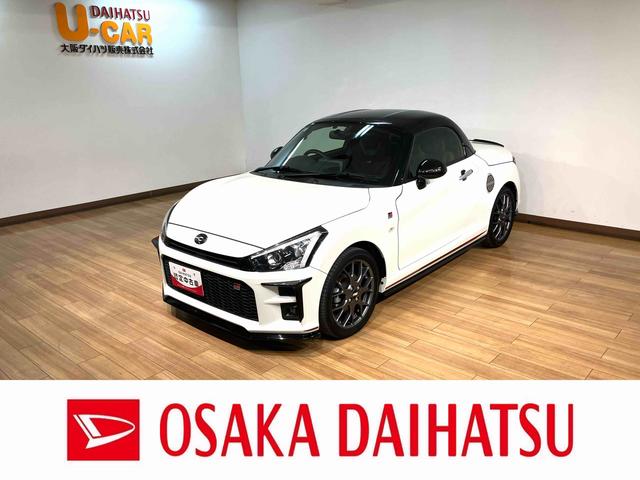 コペンＧＲ　スポーツ　ＧＲフルエアロ　ＨＫＳスポーツマフラーターボエンジン・純正メモリーナビ・ナビ連動フロントドライブレコーダー・ＥＴＣ車載器・シートヒーター・ＬＥＤヘッドランプ・ＢＢＳアルミホイール・レカロシート・ＧＲフルエアロ・１年間走行距離無制限保証（大阪府）の中古車