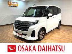 トール 中古車 カスタムＧ　９インチディスプレイオーディオ　ドラレコ　ＥＴＣ９インチディスプレイオーディオ・バックカメラ・ＤＡ連動ドライブレコーダー（フロント）・ＥＴＣ・クルーズコントロール・両側電動スライドドア・ＬＬＥＤヘッドライト・衝突回避支援ブレーキ・誤発進抑制機能