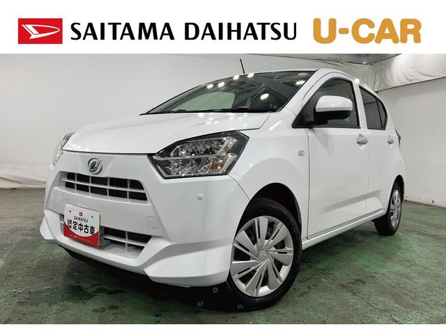 ミライースＸ　ＳＡIII　走行３３６２キロ／ＬＥＤヘッドライト一年保証・走行距離無制限　走行３３６２キロ　助手席エアバック　ＬＥＤヘッドライト　オートライト　オートマチックハイビーム　クリアランスソナー　アイドリングストップ（埼玉県）の中古車