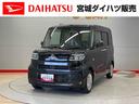 （宮城県）の中古車