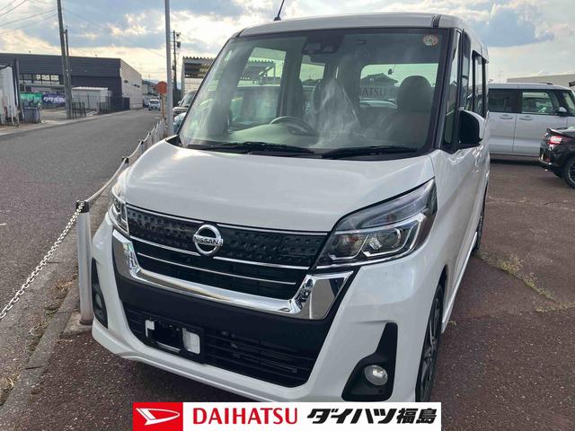デイズルークスハイウェイスター　Ｘ　Ｖセレクション（福島県）の中古車