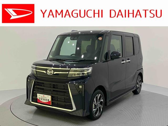 タントカスタムＸ両側ＰＳＤ　プリクラッシュセーフティ　電格ミラー　ＩＳＴＯＰ　レーンキープアシスト　ＬＥＤヘッドライト　キ−フリ−　スマートキー　オートＬＥＤ　ＡＢＳ　アルミホイール　エアバック付き　コーナーセンサー（山口県）の中古車