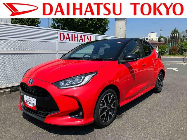 ヤリスハイブリッドZ保証 まごころ保証 1年間・走行距離無制限付き(東京都)の中古車