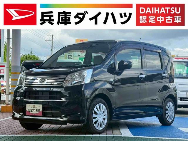 ムーヴＬ　ＳＡIII走行無制限１年保証　衝突被害軽減システム　横滑り防止装置　ＣＤ　ラジオ　ＡＵＸ　キーレスエントリー　オートマチックハイビーム　電動格納ドアミラー　アイドリングストップ　アクセサリーソケット（兵庫県）の中古車