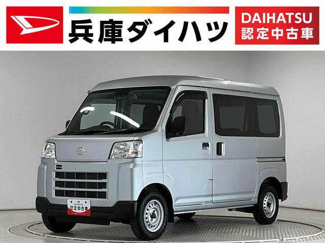 ハイゼットカーゴＤＸ　雹害車両　ＣＶＴ　１オーナー　ＥＴＣ　コーナーセンサー雹害車両　１年保証　前後コーナーセンサー　ワンオーナー　ＣＶＴ車　ＥＴＣ　オートハイビーム　アイドリングストップ　横滑り防止装置　ドアバイザー　ヘッドライトレベライザー　アクセサリーソケット（兵庫県）の中古車