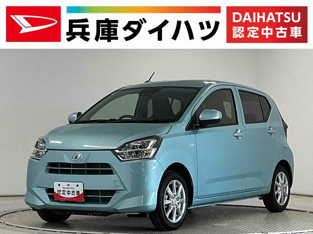 ミライースＧ　リミテッドＳＡIII　雹害車両　前席シートヒーター雹害車両　１年保証　前後コーナーセンサー　前席シートヒーター　オートハイビーム　ＬＥＤヘッドライト　アイドリングストップ　プッシュスタート　横滑り防止装置　オートエアコン　１４インチ純正アルミホイール（兵庫県）の中古車