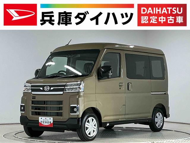 アトレーRS ターボ 9インチディスプレイオーディオ バックカメラ1年保証 9インチディスプレイオーディオ バックカメラ アダプティブクルーズコントロール 両側電動スライドドア 前後コーナーセンサー USB接続 Bluetooth オートハイビーム プッシュスタート(兵庫県)の中古車