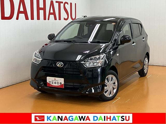 ミライースＸ　リミテッドＳＡIII　ＣＤオーディオ　エアコン　キーレスサポカーＳワイド適合　Ｂカメラ　ＣＤオーディオ　エアコン　アクセサリーソケット　誤発進抑制装置　横滑り防止機能　オートハイビーム　アイドリングストップ　電動格納ミラー　パワーウィンドウ　キーレス（神奈川県）の中古車