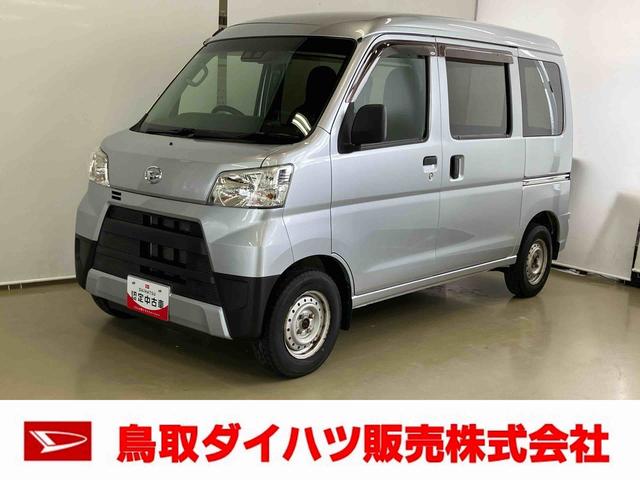 ハイゼットカーゴデラックスＳＡIIIスマートアシスト付き　ＣＤチューナー付き　両側スライドドア　オートライト・ハイビーム　マニュアルエアコン　マニュアルレベリング機能　パワーウィンドウ　アイドリングストップ（鳥取県）の中古車