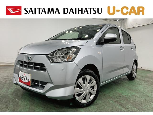 ミライースＸ　ＳＡIII　走行２５２７キロ／ＬＥＤヘッドランプ／マット１年保証距離無制限　走行距離２５２７キロ　純正マット　助手席エアバッグ　クリアランスソナー　ＬＥＤヘッドランプ　アイドリングストップ　電動格納式ドアミラー（埼玉県）の中古車