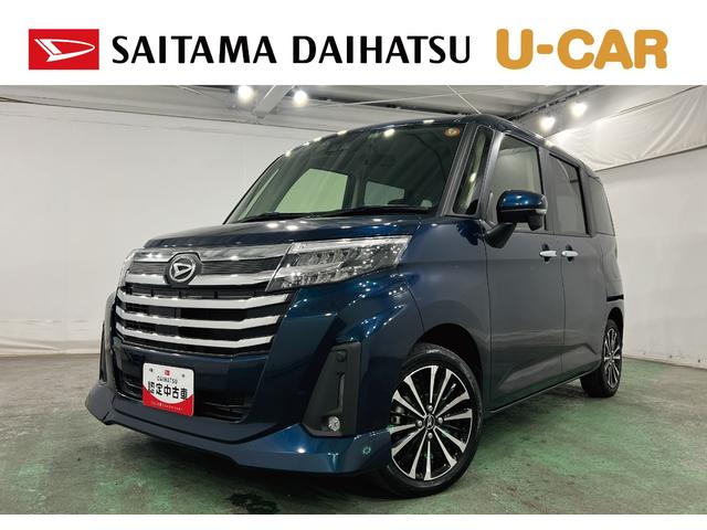 トールカスタムG ターボ 走行35286キロ/LEDヘッドランプ1年保証距離無制限 走行距離35286キロ 純正マット 助手席エアバッグ LEDヘッドランプ アイドリングストップ 両側電動スライドドア オート格納式ドアミラー 電動パーキングブレーキ キーフリー(埼玉県)の中古車