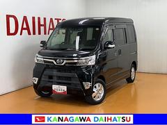 アトレーワゴン 中古車 カスタムターボＲＳリミテッド　ＳＡＩＩＩ　ナビ　ドラレコサポカーＳワイド適合　ドラレコ　ナビ　Ｂカメラ　アクセサリーソケット　片側オートスライドドア　ＥＴＣ　誤発進抑制装置　オートハイビーム　アイドリングストップ　電動格納ミラー　パワーウィンドウ　キーレス