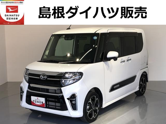 タントカスタムＲＳスタイルセレクション（島根県）の中古車