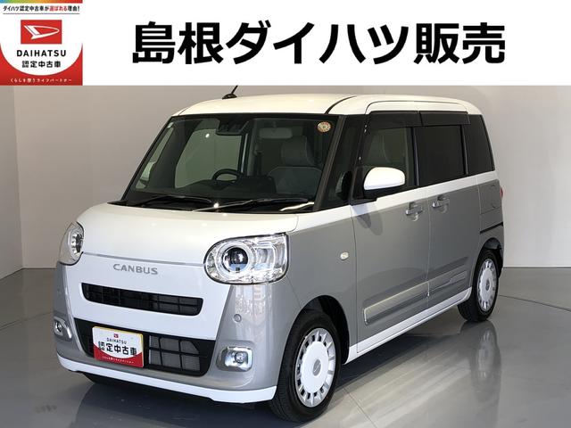 ムーヴキャンバスストライプスＧ（島根県）の中古車