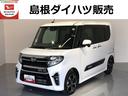 （島根県）の中古車