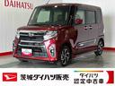 ダイハツ認定中古車ｌ両側電動スライドドアｌナビｌバックカメラｌシートヒーターｌコーナーセンサーｌスマートアシストｌ保証／整備付（茨城県）の中古車