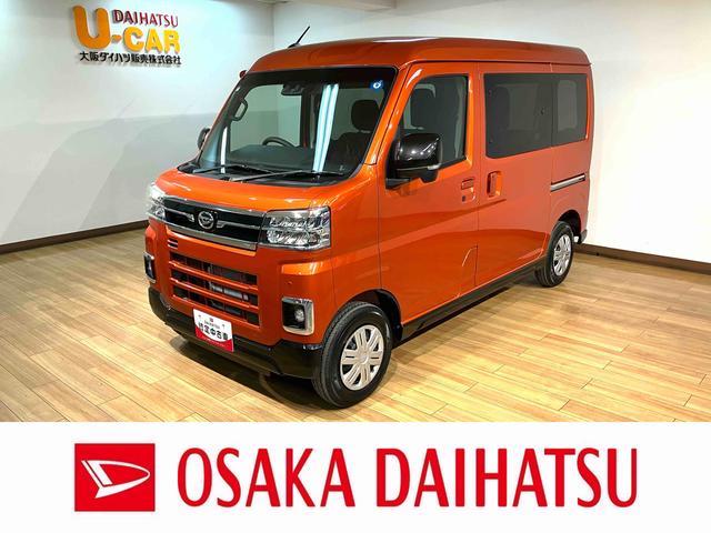 アトレーRS R7年式/ナビ/バックカメラ/ACCアダプティブクルーズコントロール 両側電動スライドドア 電動格納ドアミラー LEDヘッドランプ&フォグランプ バックカメラ キーフリーシステム(大阪府)の中古車