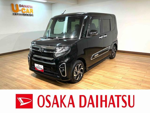 タントカスタムＸスタイルセレクション／認定中古車／１年保証／ＥＴＣサポカーＳワイド適合　１年間走行距離無制限保証　車検整備付　純正フルセグナビ　バックカメラ　ステアリングスイッチ　キーフリー　チルトステアリング　運転席シートリフター　１４インチアルミ（大阪府）の中古車