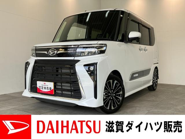 タントカスタムＲＳ　ターボ　フルセグナビ　クルコン　パノラマカメラ衝突被害軽減ブレーキ　コーナーセンサー　フルセグナビ　Ｂｌｕｅｔｏｏｔｈ　ＤＶＤ　ＵＳＢ　パノラマカメラ　両側電動スライド　シートヒーター　ＬＥＤ　スマートキー　レーダークルーズコントロール（滋賀県）の中古車
