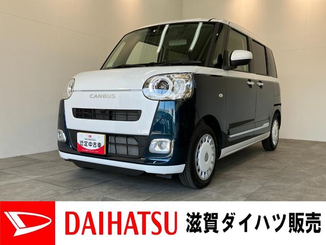 ムーヴキャンバスストライプスＧ　９型ディスプレイオーディオ　バックカメラ衝突被害軽減ブレーキ　コーナーセンサー　９型ディスプレイオーディオ　フルセグ　Ｂｌｕｅｔｏｏｔｈ　ＵＳＢ　バックカメラ　両側電動スライドドア　前席シートヒーター　ＬＥＤ　ワイヤレス充電器　エコアイドル（滋賀県）の中古車