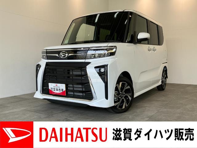 タントカスタムＸリミテッド　９型Ｄ．Ａ　クルコン　届出済未使用車衝突被害軽減ブレーキ　コーナーセンサー　９型ディスプレイオーディオ　Ｂｌｕｅｔｏｏｔｈ　ＵＳＢ　バックカメラ　両側電動スライドドア　シートヒーター　ＬＥＤ　レーダークルーズコントロール　スマートキー（滋賀県）の中古車