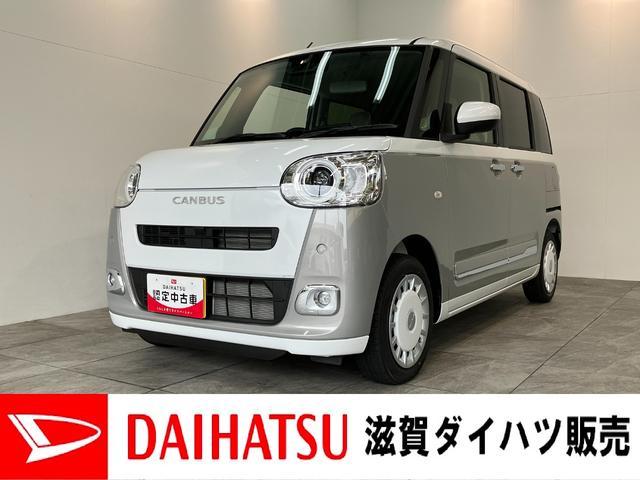 ムーヴキャンバスストライプスＧ　９型ディスプレイオーディオ　届出済未使用車衝突被害軽減ブレーキ　コーナーセンサー　９型ディスプレイオーディオ　フルセグ　Ｂｌｕｅｔｏｏｔｈ　ＵＳＢ　バックカメラ　両側電動スライドドア　前席シートヒーター　ＬＥＤ　ワイヤレス充電器　エコアイドル（滋賀県）の中古車