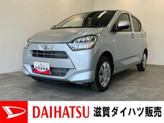 ミライース 中古車 Ｘ　ＳＡ３　ＬＥＤ　電格ミラー　キーレス　届出済未使用車衝突被害軽減ブレーキ　スマアシ３　コーナーセンサー　バックカメラ（ナビ装着時用）　ＬＥＤヘッドライト　電動格納式ミラー　マニュアルレベリング　キーレスエントリー　オートライト　エコアイドル