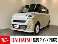 ムーヴキャンバス 中古車 ストライプスＧ　９型ディスプレイオーディオ　届出済未使用車衝突被害軽減ブレーキ　コーナーセンサー　９型ディスプレイオーディオ　フルセグ　Ｂｌｕｅｔｏｏｔｈ　ＵＳＢ　バックカメラ　両側電動スライドドア　前席シートヒーター　ＬＥＤ　ワイヤレス充電器　エコアイドル