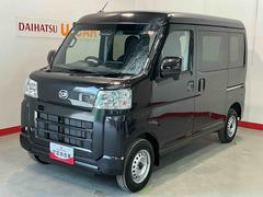 ハイゼットカーゴ 中古車 ＤＸＢカメラ　衝突軽減ブレーキ　キーレスキー　レーンキープアシスト　ＶＤＣ　スマートキー　Ｗエアバック　４ＷＤ車　エコアイドル　オートマチックハイビーム　エアバッグ　ディスプレイオーディオ