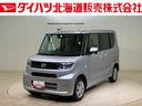 （北海道）の中古車