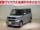 （北海道）の中古車