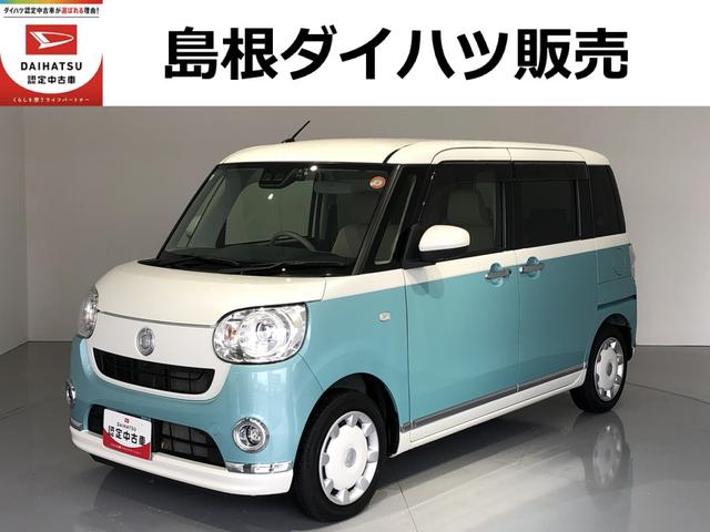ムーヴキャンバスGメイクアップVS SAIII(島根県)の中古車