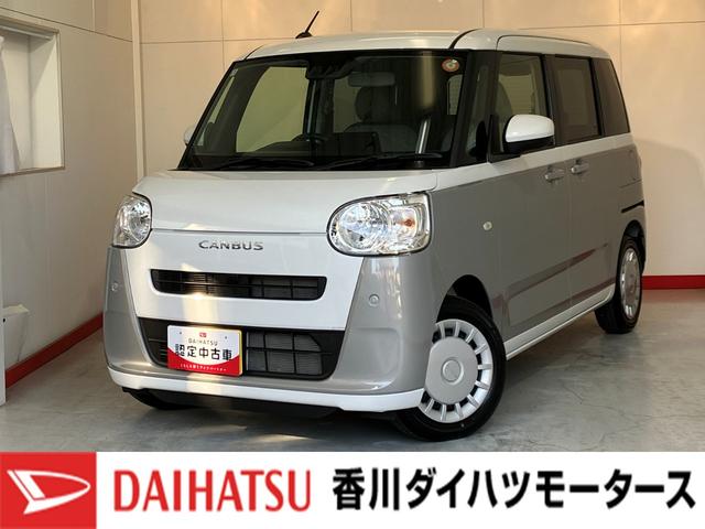 ムーヴキャンバスストライプスＸ　オーディオレス／両側パワースライドドアワンオーナー　オーディオレス　両側パワースライドドア　ハロゲンヘッドライト　オートライト　オートマチックハイビーム　ＵＳＢ入力端子　スマートキー　取扱説明書　メンテナンスノート（香川県）の中古車