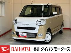 ムーヴキャンバス 中古車 ストライプスＧ　ディスプレイオーディオワンオーナー　９インチスマホ連携ディスプレイオーディオ　パノラマモニター　Ｂｌｕｅｔｏｏｔｈ接続　両側パワースライドドア　ワイヤレス充電器　ホッとカップホルダー　運転席・助手席シートヒーター
