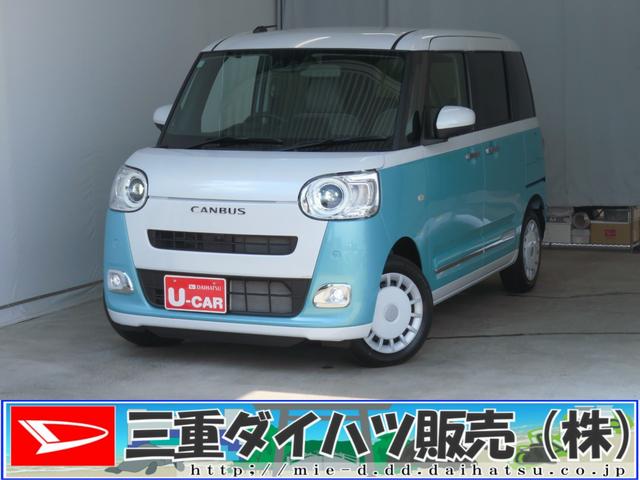 ムーヴキャンバスストライプスＧ　　届出済未使用車　キーフリー　１年間無料保証電動パーキングブレーキ　コーナーセンサー　電動格納ミラー　ＡＵＴＯライト　元試乗車　ＬＥＤヘットライト　Ｐスタート　レーンアシスト　パノラマカメラ　運転席・助手席シートヒーター　両側パワースライドドア（三重県）の中古車