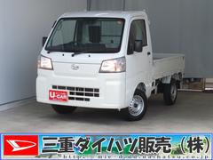 ハイゼットトラック 中古車 スタンダード　４ＷＤ　５ＭＴ　荷台ゴムマット　１年間無料保証コーナーセンサー　リースアップ車両アイドリングストップ　あゆみ板掛け　レベリング　純正フロアマット　ＡＭ／ＦＭラジオ　マニュアルエアコン　整備記録簿　パワステ　車線逸脱警報　Ｗエアバック　オートライト