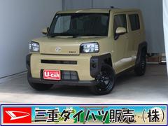 タフト 中古車 Ｘ　　　　　　届出済未使用車　オートエアコン　１年間無料保証電動パーキングブレーキ　コーナーセンサー　展示車　電動格納ドアミラー　アイドリングストップ　Ｂカメラ　記録簿　車線逸脱警報　ＬＥＤヘットライト　１オーナー　キーフリー　スカイルーフ　パワーウィンドウ