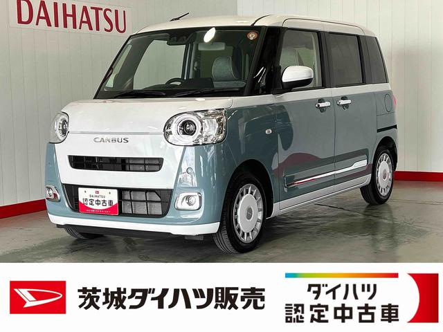 ムーヴキャンバスストライプスＧダイハツ認定中古車ｌ両側電動スライドドアｌ電動パーキングブレーキｌＬＥＤヘッドライトｌシートヒーターｌオートエアコンｌスマートアシストｌ保証／整備付（茨城県）の中古車