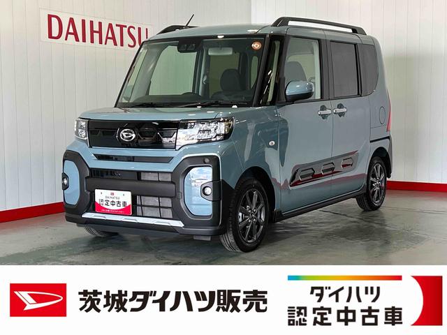 タントファンクロスリミテッドダイハツ認定中古車ｌクルーズコントロールｌＥＴＣｌ両側電動スライドドアｌ電動パーキングブレーキｌシートヒーターｌコーナーセンサーｌスマートアシストｌ保証／整備付（茨城県）の中古車