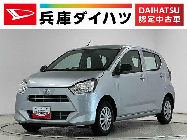 ミライースＬ　ＳＡIII　雹害車両　前後コーナーセンサー　キーレス雹害車両　１年保証　前後コーナーセンサー　オートハイビーム　アイドリングストップ　キーレスエントリー　横滑り防止装置　オートライト　ヘッドライトレベライザー　インパネシフト　スマートアシスト（兵庫県）の中古車